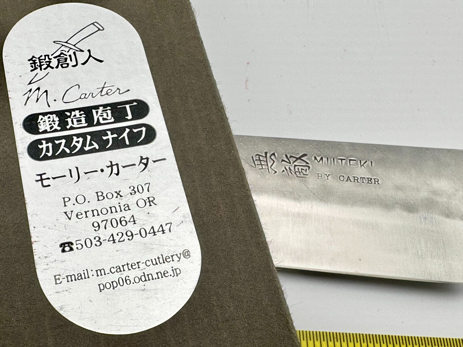 New Vintage Muteki by Carter Japan Early Chef’s Knife 6″ Scarce Kitchen Knife